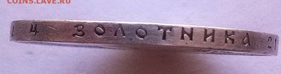 1 Рубль 1897 АГ - CAM00151