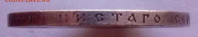 1 Рубль 1897 АГ - CAM00150
