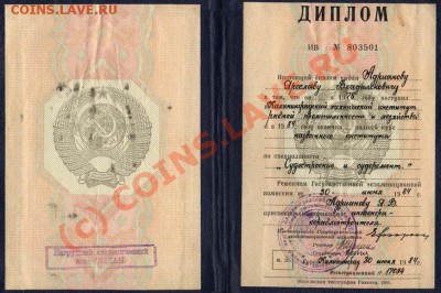 Кто что заканчивал, специальность по диплому? - 000111
