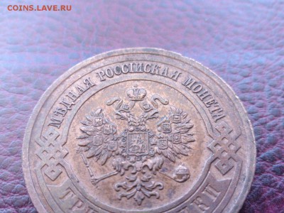 3 коп 1916 хороший сохран - IMG-20150223-WA0007
