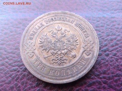3 коп 1916 хороший сохран - IMG-20150223-WA0017