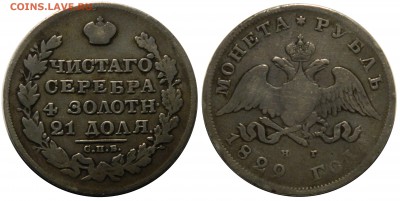 Рубль 1829 спб нг до 27.02.2015г. в 22.00мск (пятница) - DSCN1591.JPG