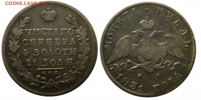 Рубль 1831 спб нг до 27.02.2015г. в 22.00мск (пятница) - DSCN1600.JPG