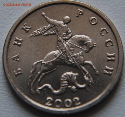 R! 5к.2002 Без Знака МД AUNC  с 200р. до 25.02.2015 КОРОТКИЙ - IMG_0304.JPG