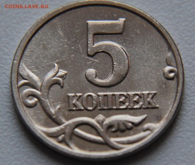 R! 5к.2002 Без Знака МД AUNC  с 200р. до 25.02.2015 КОРОТКИЙ - IMG_0306.JPG