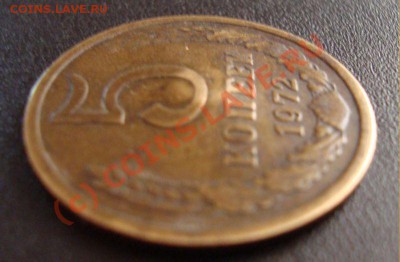 5 коп 1972 года(бита)-(короткий) до 4.06.2010 г в 23:00 - DSC01805.JPG