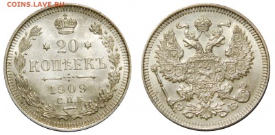 20 копеек 1909 спб эб UNC шикарная до 27.02 в 22м(пятница) - DSCN1336.JPG