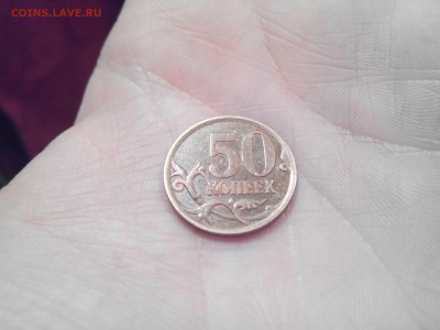 50 копеек 2008 СП. точка и штемпель? - IMG_20150223_115020