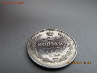 20 копеек 1913.14.15 UNC - IMG_6750.JPG