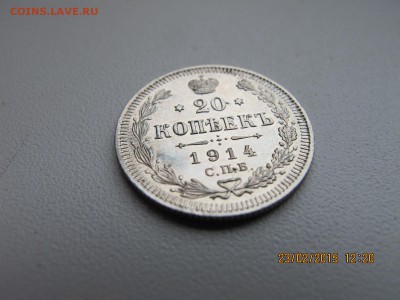 20 копеек 1913.14.15 UNC - IMG_6751.JPG