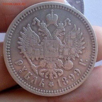 1 Рубль 1899 ЭБ - CAM00157