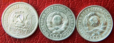 15 копеек 1923, 25, 28 г. до 21.00 (мск) 28.02.15 - DSCN3371.JPG