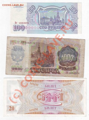 100р1993г,1000р1992г,20билетов МММ до 8,06,10 22-00 - Image0016.JPG