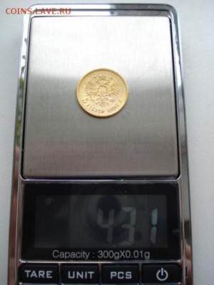 5 рублей 1897г. АГ до 26.02.15г. в 22.00 мск - 764.JPG