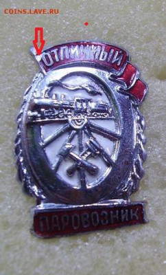Отличный паровозник - P7170254.JPG
