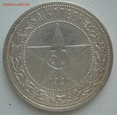 -------ПОЛТИННИК 1921 г. до 26.02-22.00.00------- - P1290119.JPG