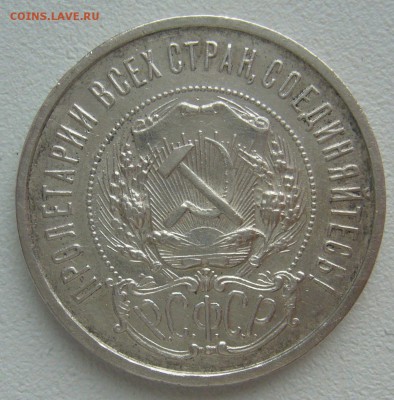 -------ПОЛТИННИК 1921 г. до 26.02-22.00.00------- - P1290122.JPG