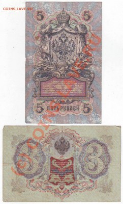 3руб1905г,5р1909г до 8,06,10 22-00 - Image0015.JPG