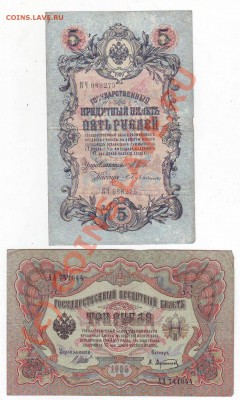 3руб1905г,5р1909г до 8,06,10 22-00 - Image0014.JPG