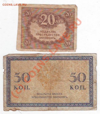 50копеек и 20рублей без года до 8,06,10 22-00 - Image0019.JPG