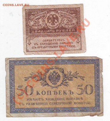 50копеек и 20рублей без года до 8,06,10 22-00 - Image0018.JPG