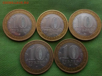 10 рублей ГДОВ,В.УСТЮГ,ВОЛОГДА ММД-5шт. до 26.02.22-00 - RSCN0343
