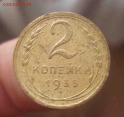 2 коп. 1935г ст.герб без узелков.До 25.02 в 22.00 мск - 6