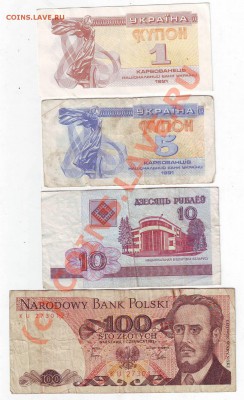 Лот иностранных бон 1 до 8,06,10 22-00 - Image0020.JPG