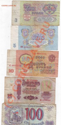 лот разных бон 1 до 8,06,10 22-00 - Image0058.JPG