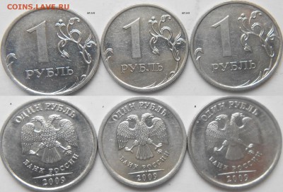 12 разновидности магнитных рублях 2009 года  до 28.02.15 - шт.3.42А.Г.Д.JPG