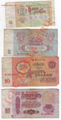 лот разных бон 2 до 8,06,10 22-00 - Image0061.JPG