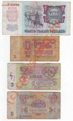 лот разных бон 2 до 8,06,10 22-00 - Image0060.JPG