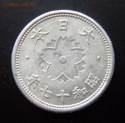4 - Япония 10 сен (1942) алюм. А