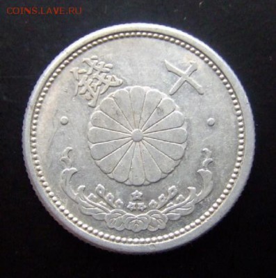 4 - Япония 10 сен (1942) алюм. Р