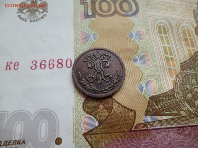 2 копейки 1899, отличная, до 26.02 в 22-10 - 1-2 копейки 1899d.JPG