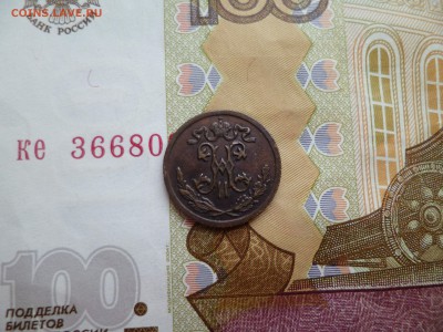 2 копейки 1899, отличная, до 26.02 в 22-10 - 1-2 копейки 1899c.JPG