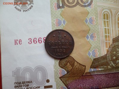 2 копейки 1899, отличная, до 26.02 в 22-10 - 1-2 копейки 1899a.JPG