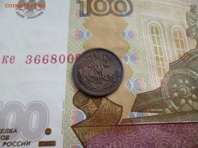 2 копейки 1909, отличная, до 26.02 в 22-10 - 1-2 копейки 1909d.JPG