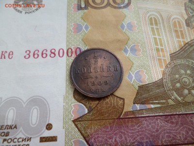 2 копейки 1909, отличная, до 26.02 в 22-10 - 1-2 копейки 1909b.JPG