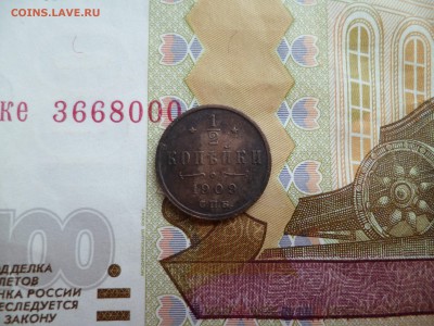 2 копейки 1909, отличная, до 26.02 в 22-10 - 1-2 копейки 1909a.JPG