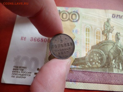 2 копейки 1912, отличная, до 26.02 в 22-10 - 1-2 копейки 1912e.JPG