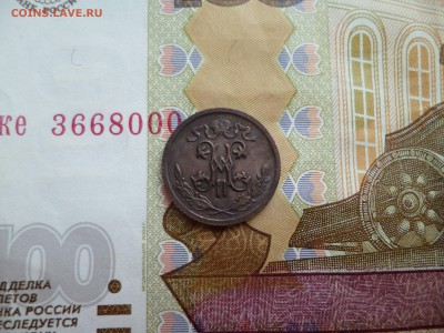 2 копейки 1912, отличная, до 26.02 в 22-10 - 1-2 копейки 1912c.JPG