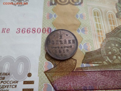 2 копейки 1912, отличная, до 26.02 в 22-10 - 1-2 копейки 1912b.JPG