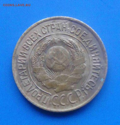 копейка 1926г раскол - 10