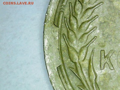 копейка 1926г раскол - РР·РѕР±СЂР°Р¶РµРЅРёРµ_001[1]