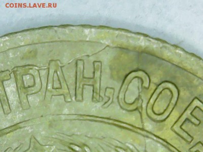 копейка 1926г раскол - РР·РѕР±СЂР°Р¶РµРЅРёРµ_003[1]