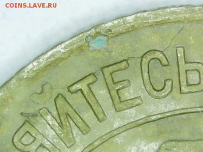 копейка 1926г раскол - РР·РѕР±СЂР°Р¶РµРЅРёРµ_004[1]