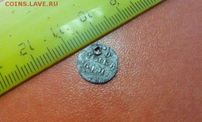 копейка Петра1 серебро отверстие - 333