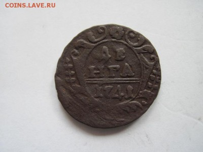 деньга 1741 до 26.02.15 - IMG_2616.JPG