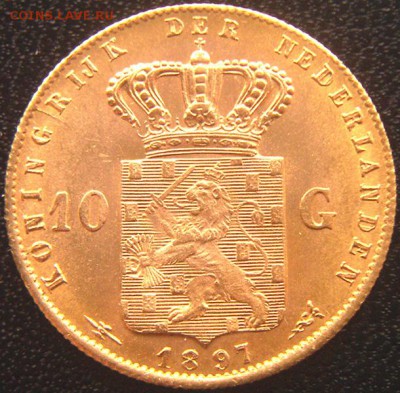 Нидерланды_10 гульденов 1897. Золото; до 23.02_22.06мск - 9525